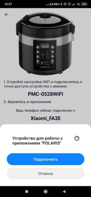POLARIS PMC 0528 Wi Fi IQ Home 5055539153654 фото