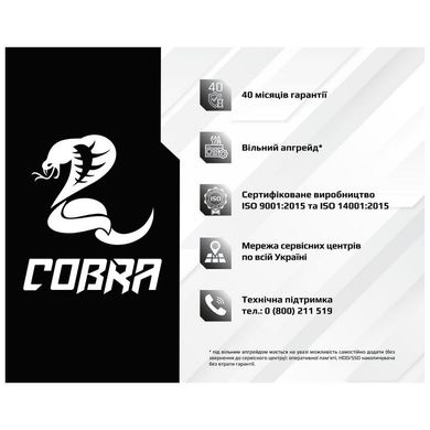 COBRA A56G.16.S5.INT.6251 304881 фото