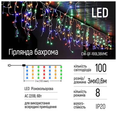 ColorWay 100 LED IP20 3 м x 0.6 м Разноцветная (CW-GF-100L36VMC) 327302 фото