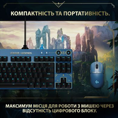 Logitech G PRO Mechanical Keyboard League of Legends Edition (920-010537) 316976 фото