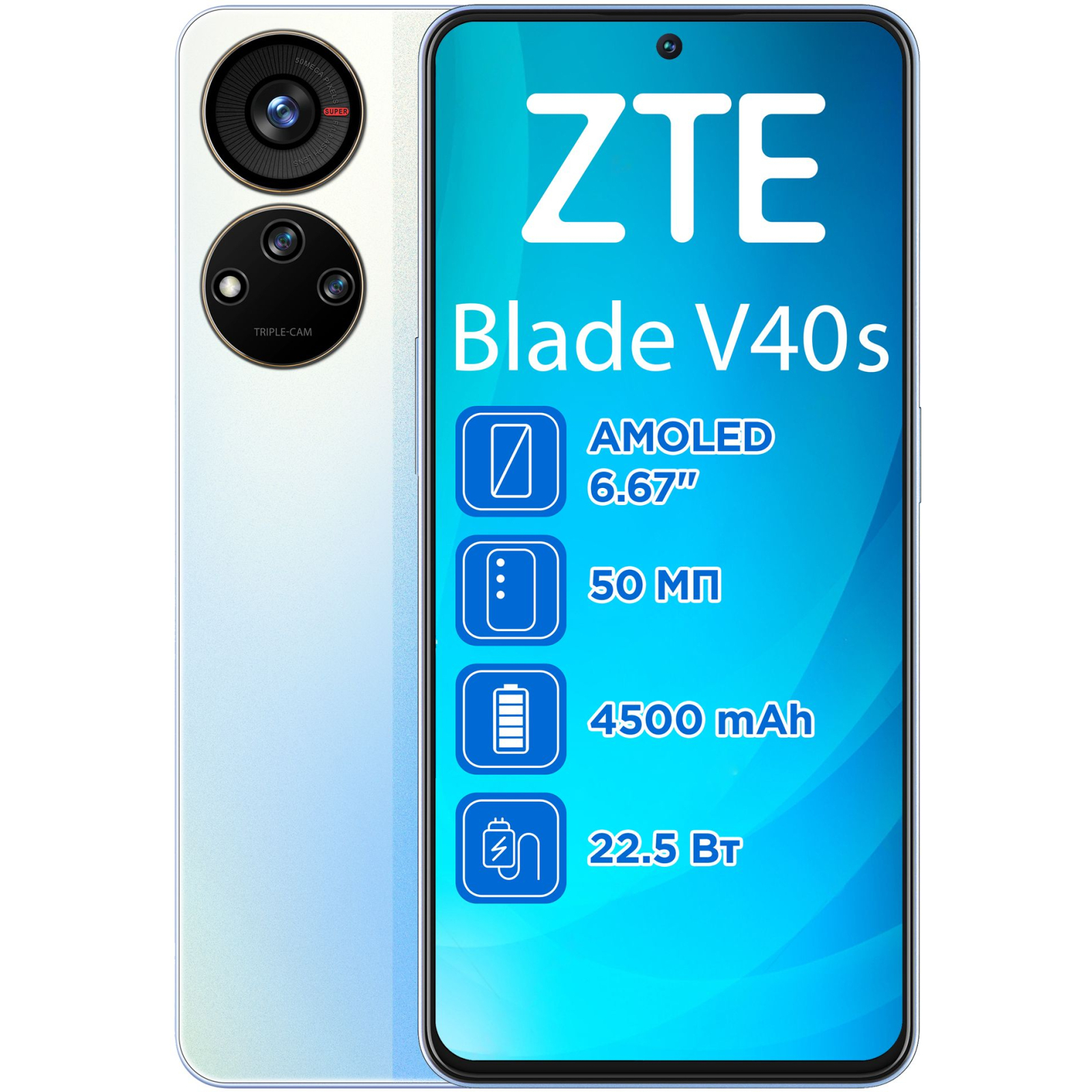 ZTE Blade V40s 128 ГБ / 6 ГБ - купить смартфон: цены, отзывы,  характеристики > стоимость в магазинах Украины: Киев, Днепропетровск,  Львов, Одесса