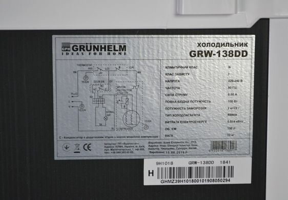 Grunhelm GRW-138DD 333482 фото