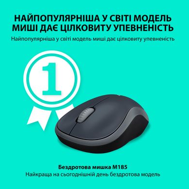 Logitech M185 Wireless Mouse Grey (910-002235, 910-002238, 910-002252) 317275 фото